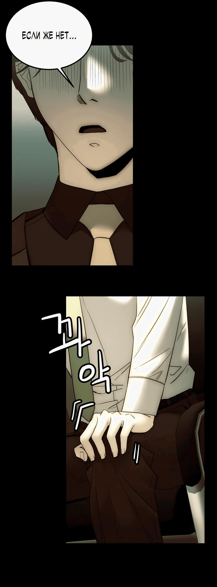 Манга Достоинство чеболя - Глава 13 Страница 48