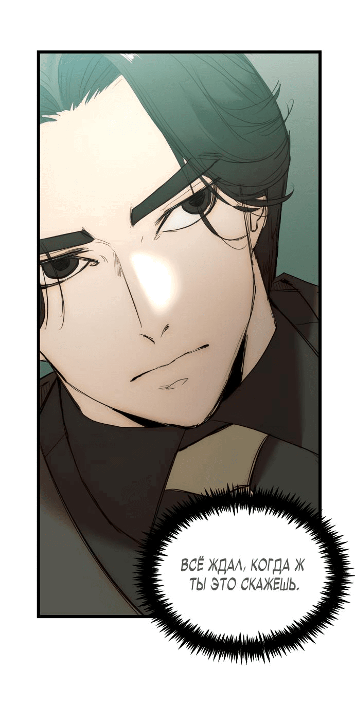 Манга Достоинство чеболя - Глава 13 Страница 17