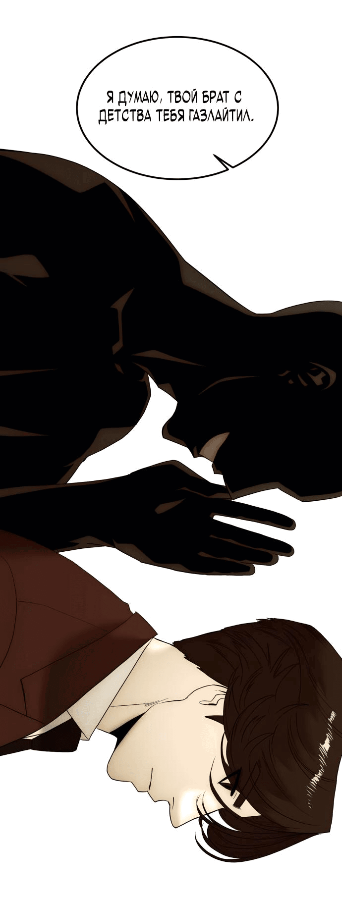 Манга Достоинство чеболя - Глава 12 Страница 40