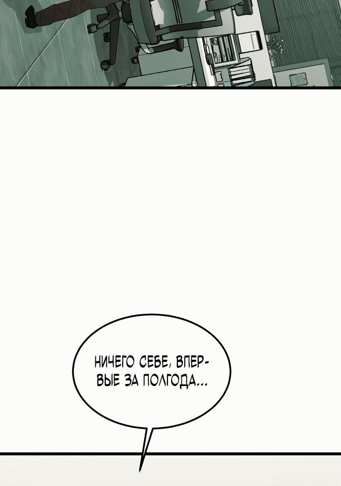 Манга Достоинство чеболя - Глава 12 Страница 72