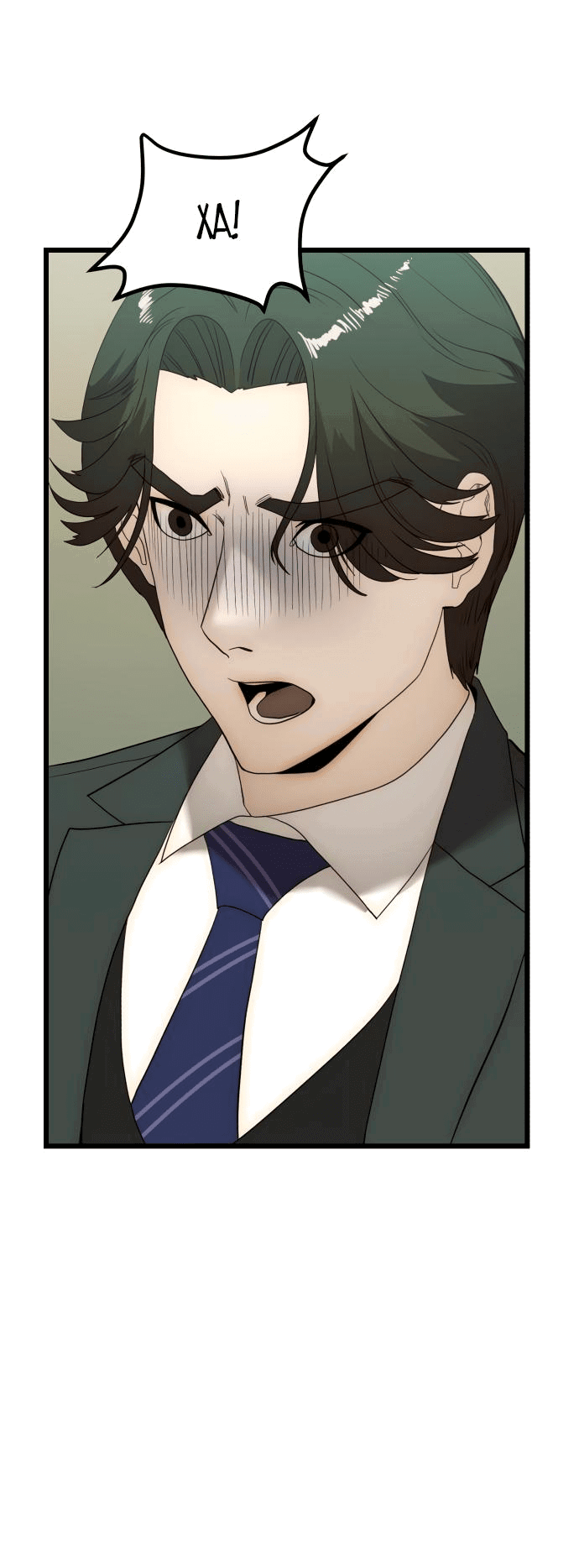 Манга Достоинство чеболя - Глава 12 Страница 35