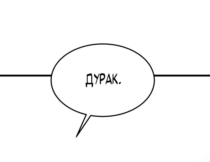 Манга Достоинство чеболя - Глава 12 Страница 24