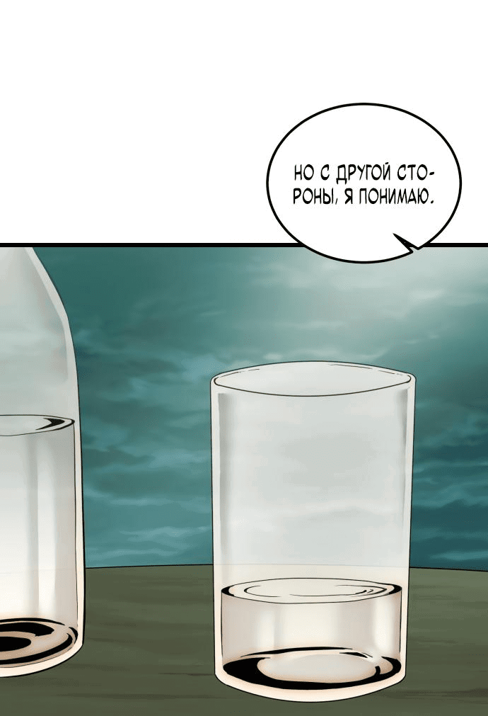 Манга Достоинство чеболя - Глава 12 Страница 48