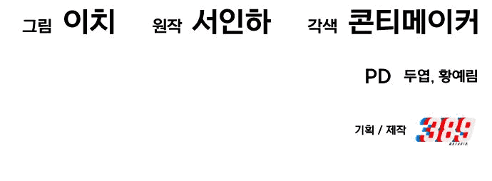 Манга Достоинство чеболя - Глава 12 Страница 81