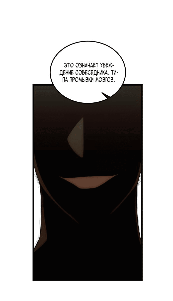 Манга Достоинство чеболя - Глава 12 Страница 39