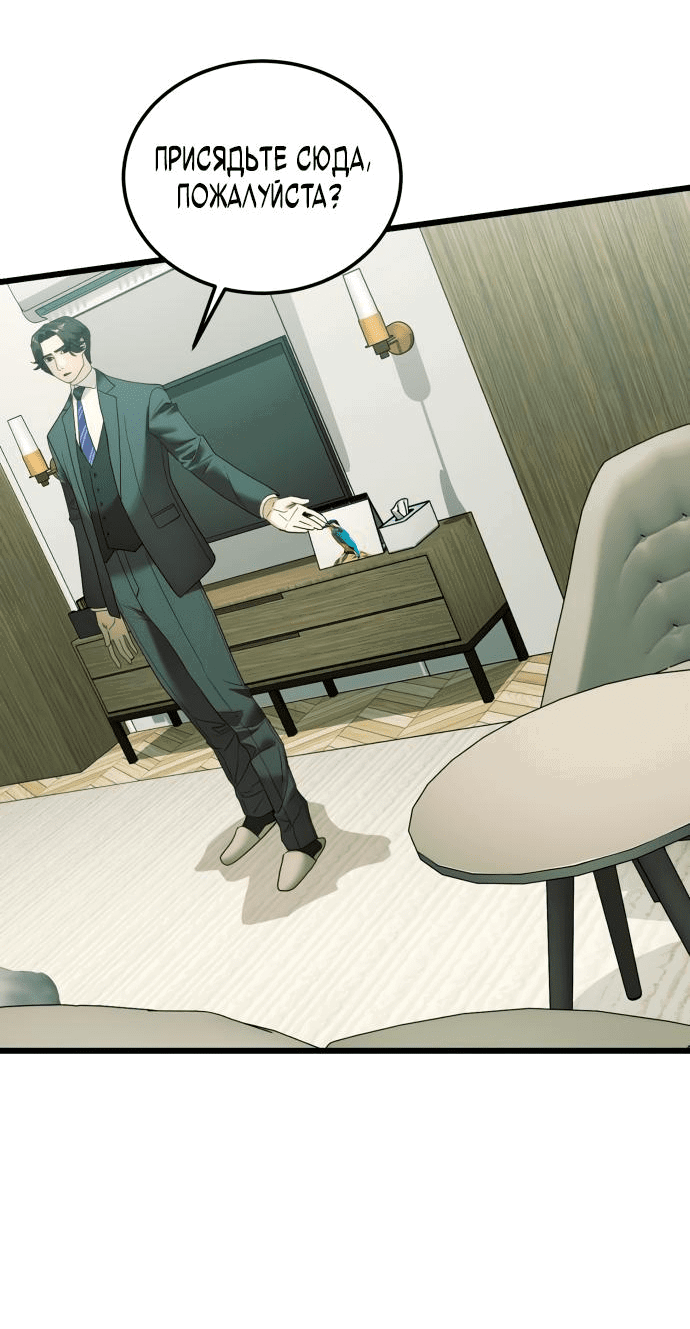 Манга Достоинство чеболя - Глава 12 Страница 7