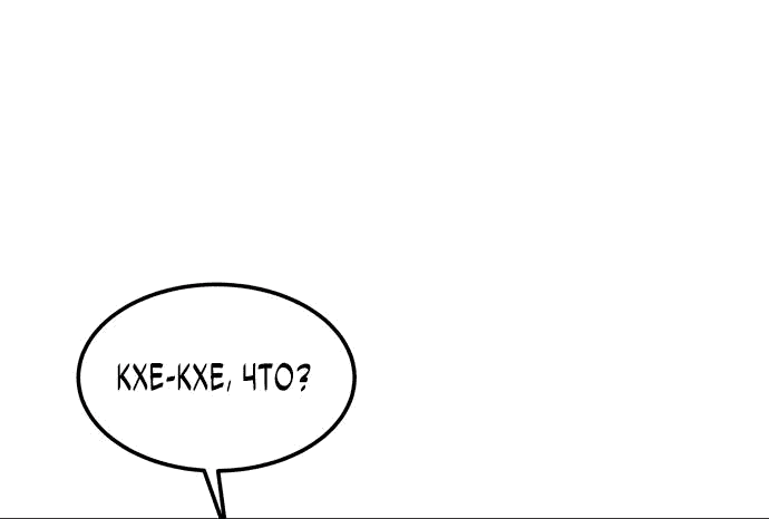 Манга Достоинство чеболя - Глава 11 Страница 24