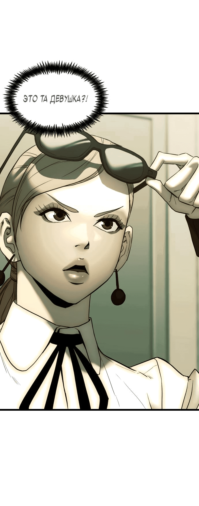 Манга Достоинство чеболя - Глава 11 Страница 35