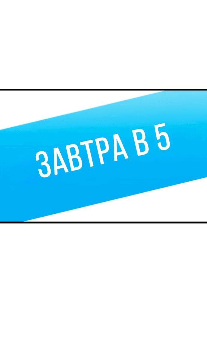Манга Достоинство чеболя - Глава 11 Страница 61