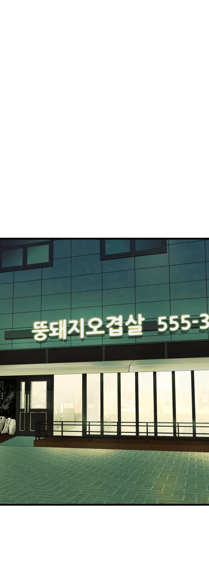 Манга Достоинство чеболя - Глава 11 Страница 18