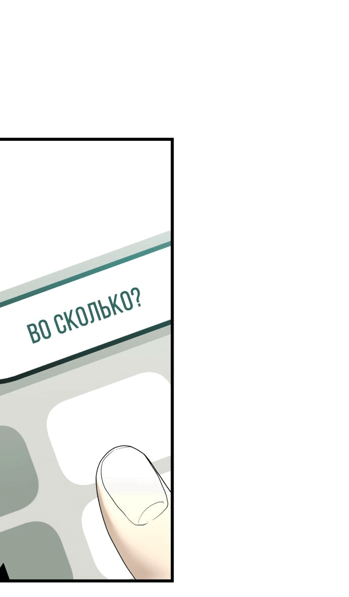 Манга Достоинство чеболя - Глава 11 Страница 59