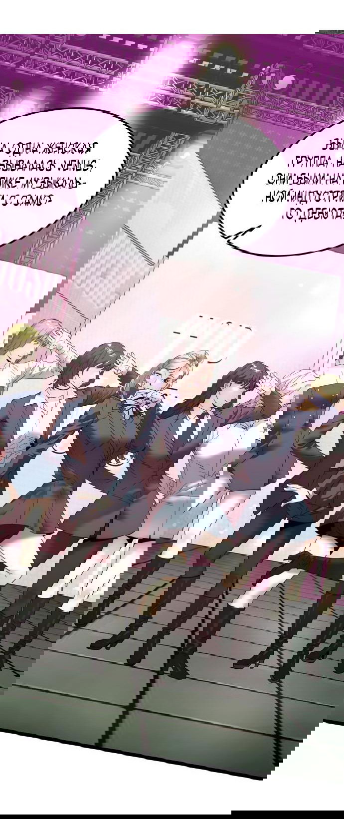 Манга Достоинство чеболя - Глава 11 Страница 39