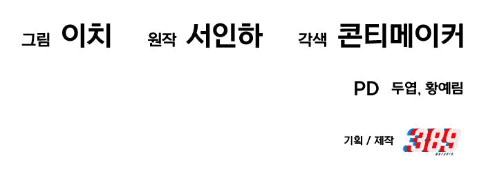 Манга Достоинство чеболя - Глава 10 Страница 82