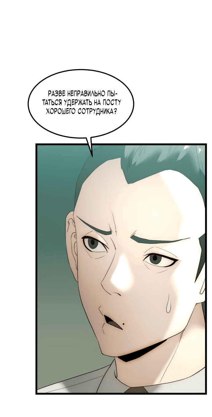 Манга Достоинство чеболя - Глава 10 Страница 5