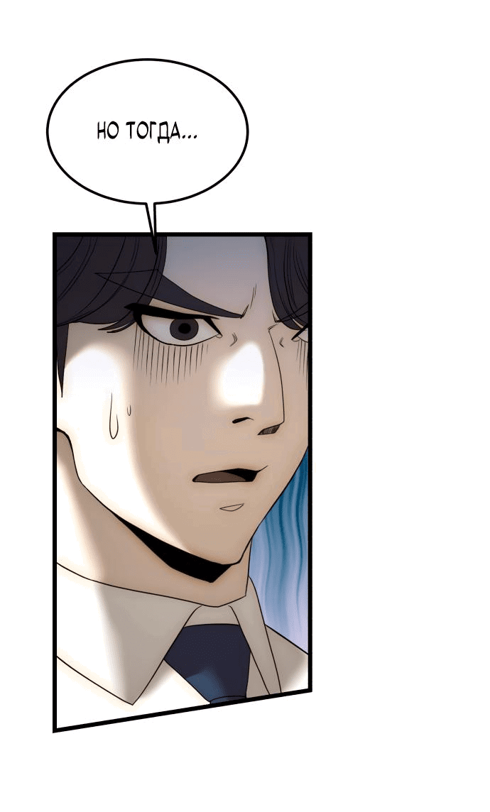 Манга Достоинство чеболя - Глава 10 Страница 69
