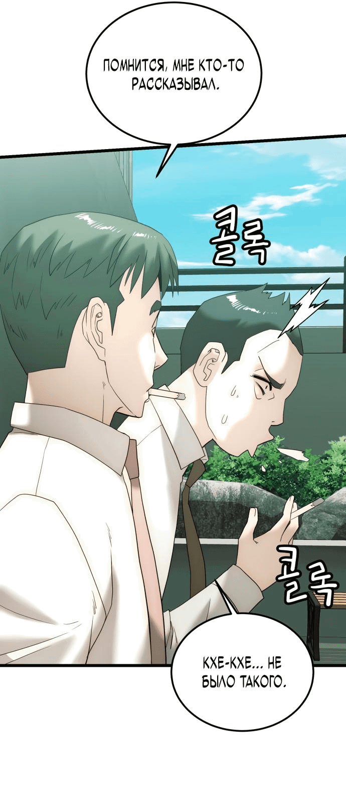 Манга Достоинство чеболя - Глава 10 Страница 13