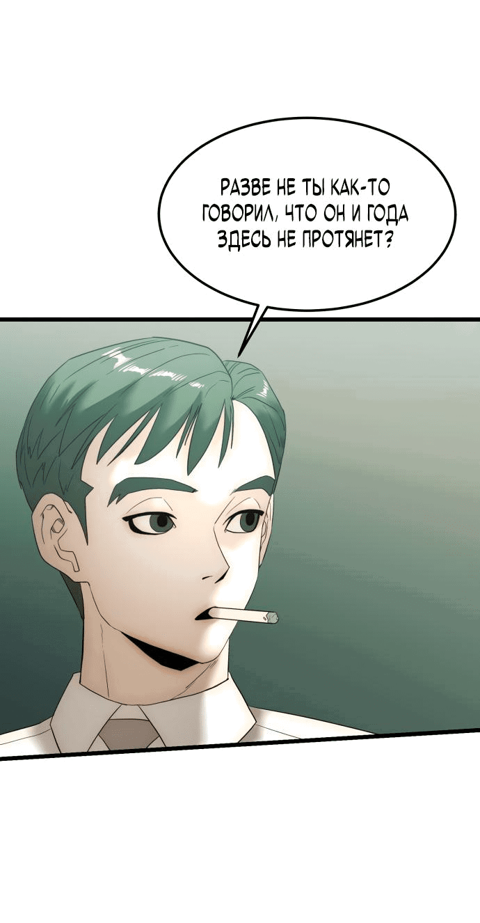 Манга Достоинство чеболя - Глава 10 Страница 12