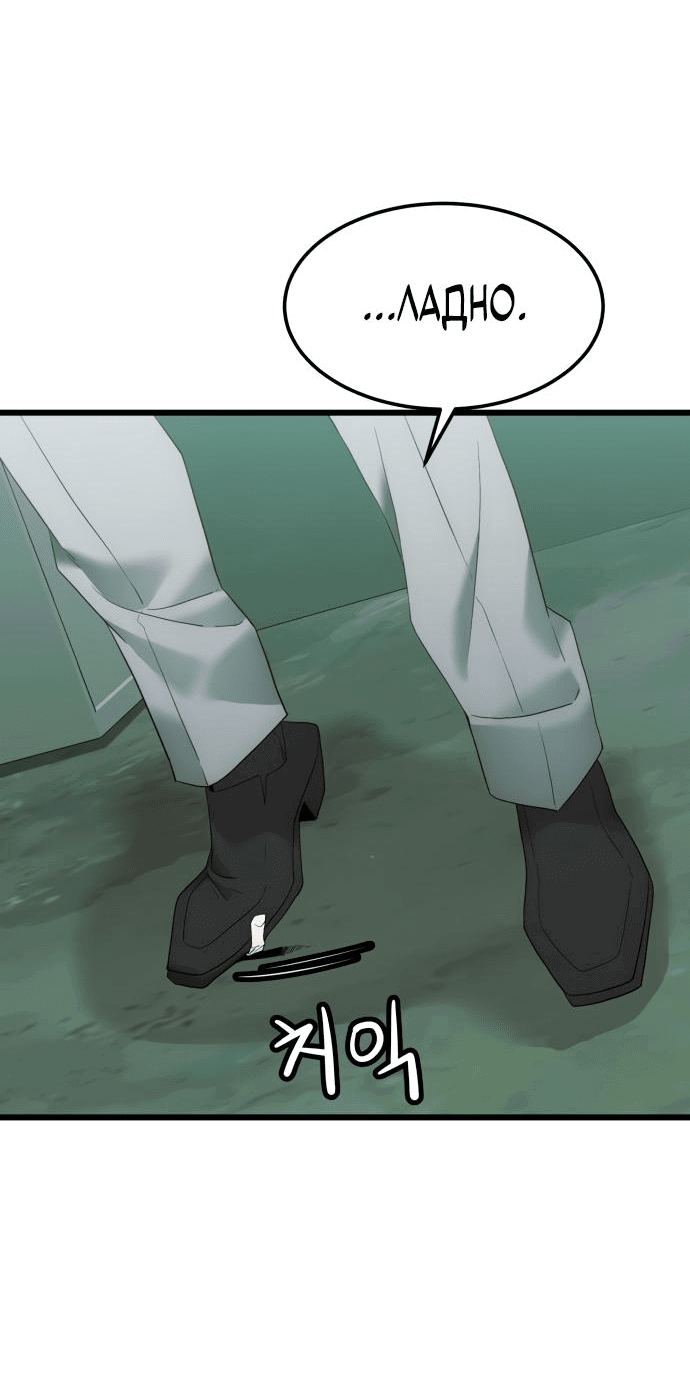 Манга Достоинство чеболя - Глава 10 Страница 16