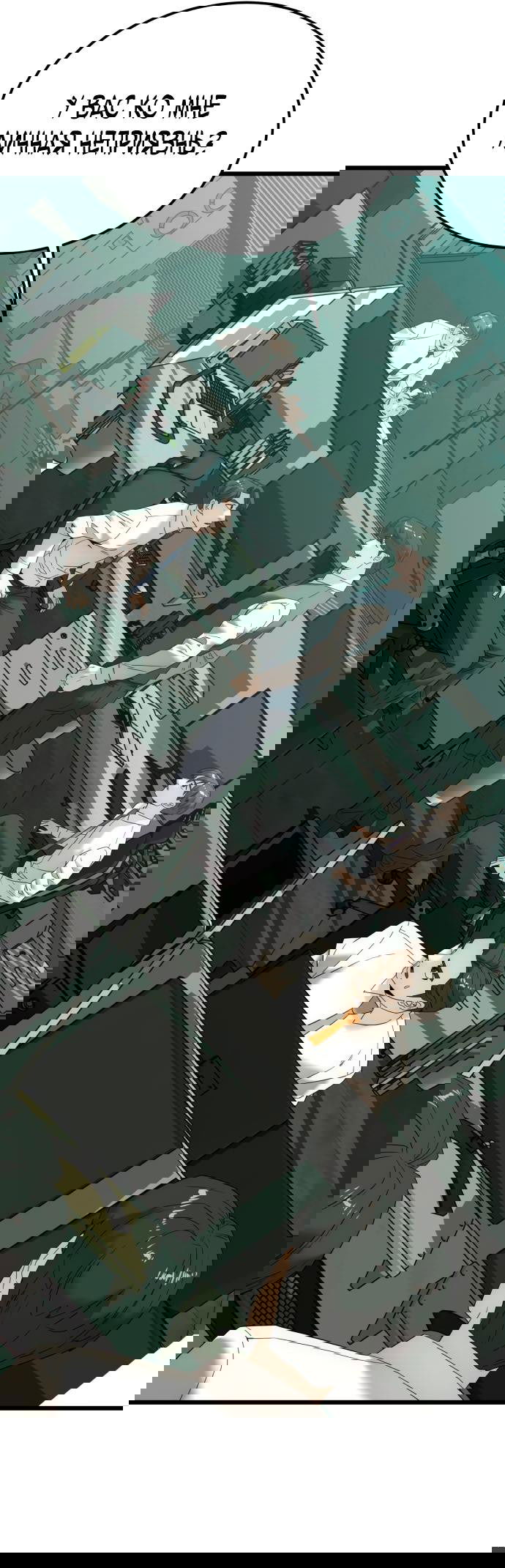 Манга Достоинство чеболя - Глава 10 Страница 48