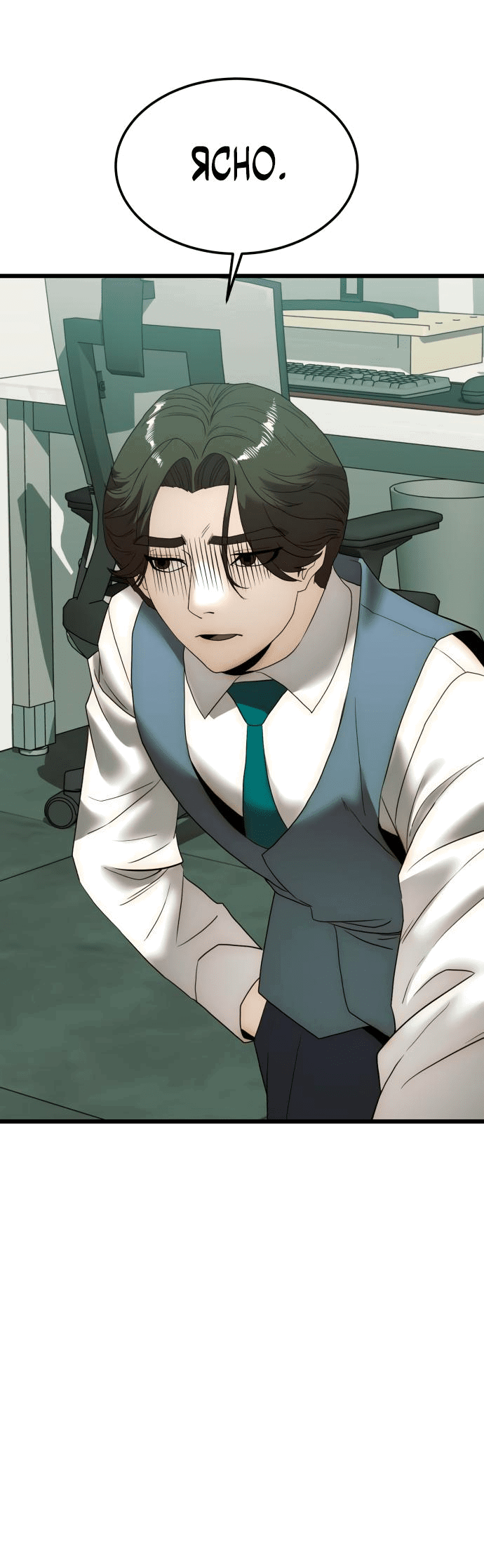 Манга Достоинство чеболя - Глава 10 Страница 34