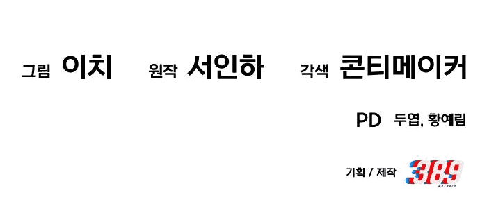 Манга Достоинство чеболя - Глава 9 Страница 84