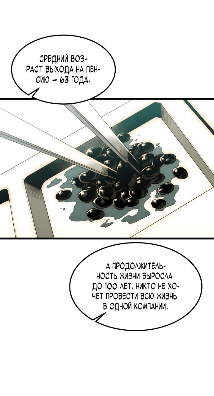 Манга Достоинство чеболя - Глава 9 Страница 17