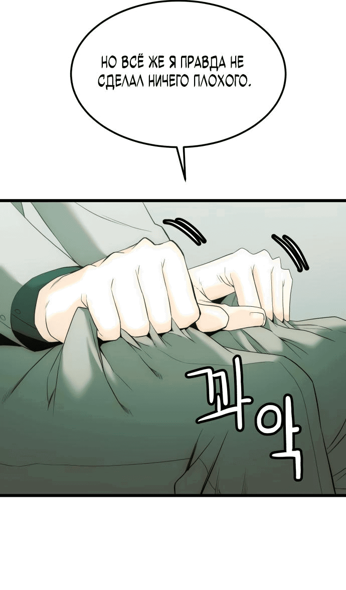 Манга Достоинство чеболя - Глава 9 Страница 37