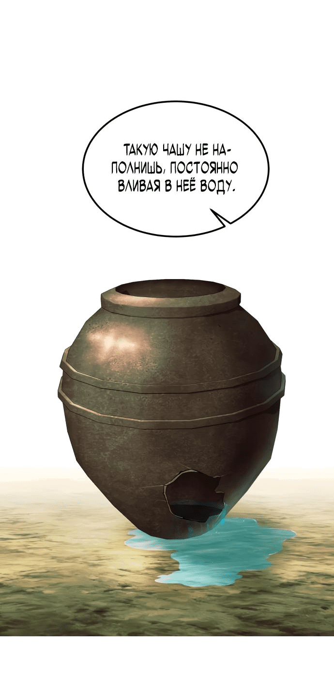 Манга Достоинство чеболя - Глава 9 Страница 56