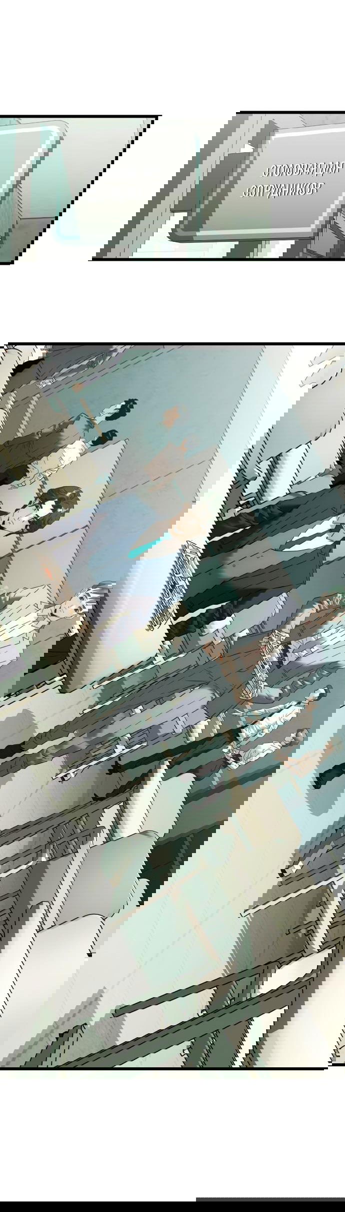 Манга Достоинство чеболя - Глава 9 Страница 2