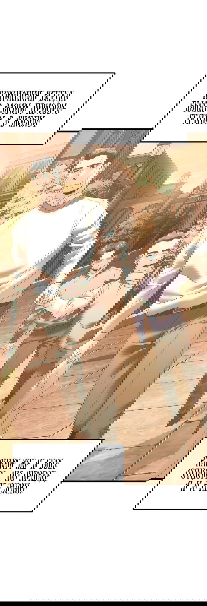 Манга Достоинство чеболя - Глава 9 Страница 79