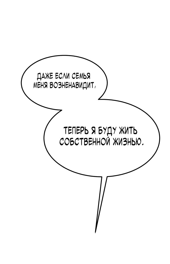 Манга Достоинство чеболя - Глава 9 Страница 42