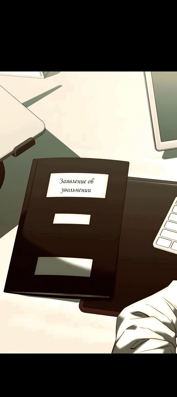 Манга Достоинство чеболя - Глава 9 Страница 8