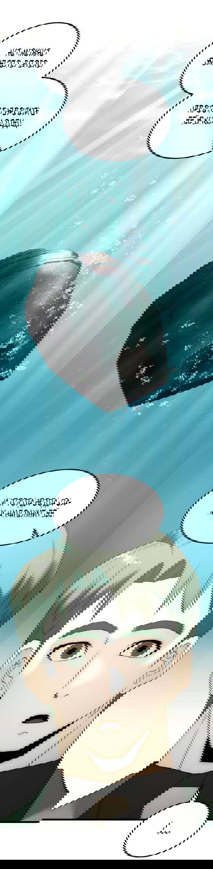 Манга Достоинство чеболя - Глава 9 Страница 57