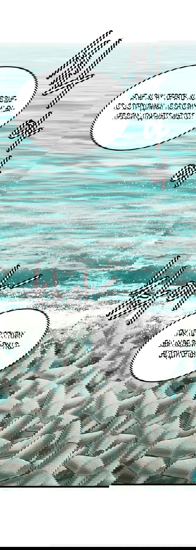 Манга Достоинство чеболя - Глава 8 Страница 33