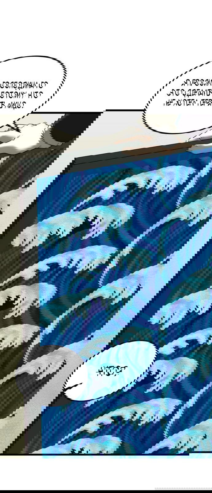 Манга Достоинство чеболя - Глава 8 Страница 32