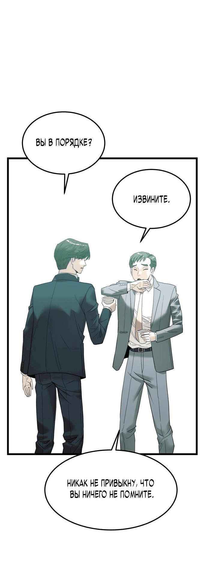 Манга Достоинство чеболя - Глава 7 Страница 29