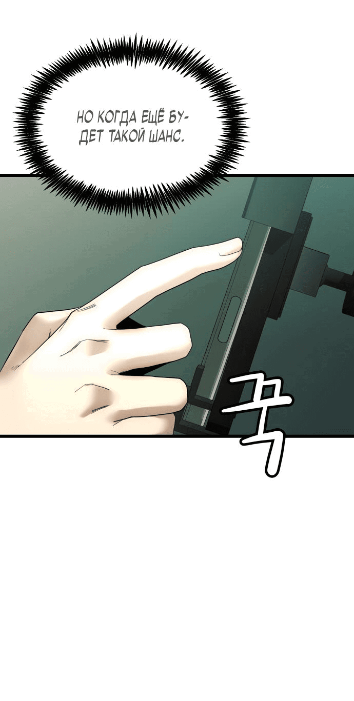 Манга Достоинство чеболя - Глава 7 Страница 12