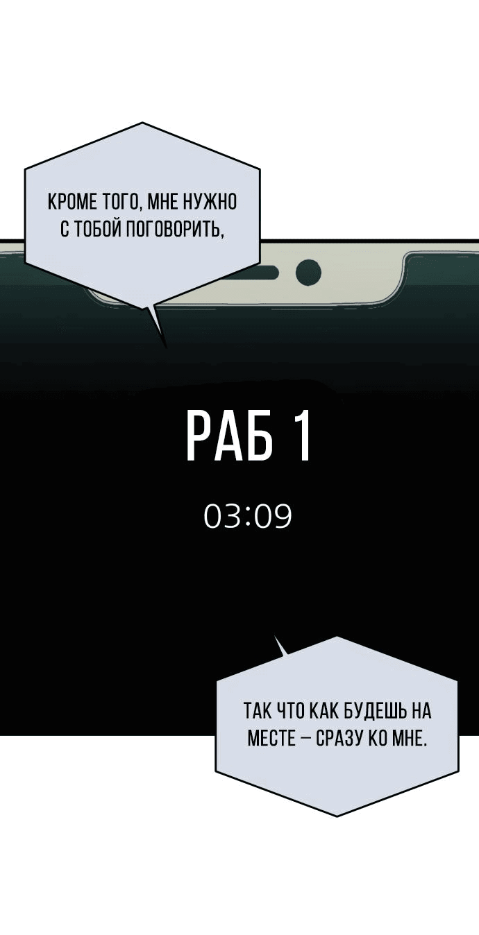 Манга Достоинство чеболя - Глава 7 Страница 23