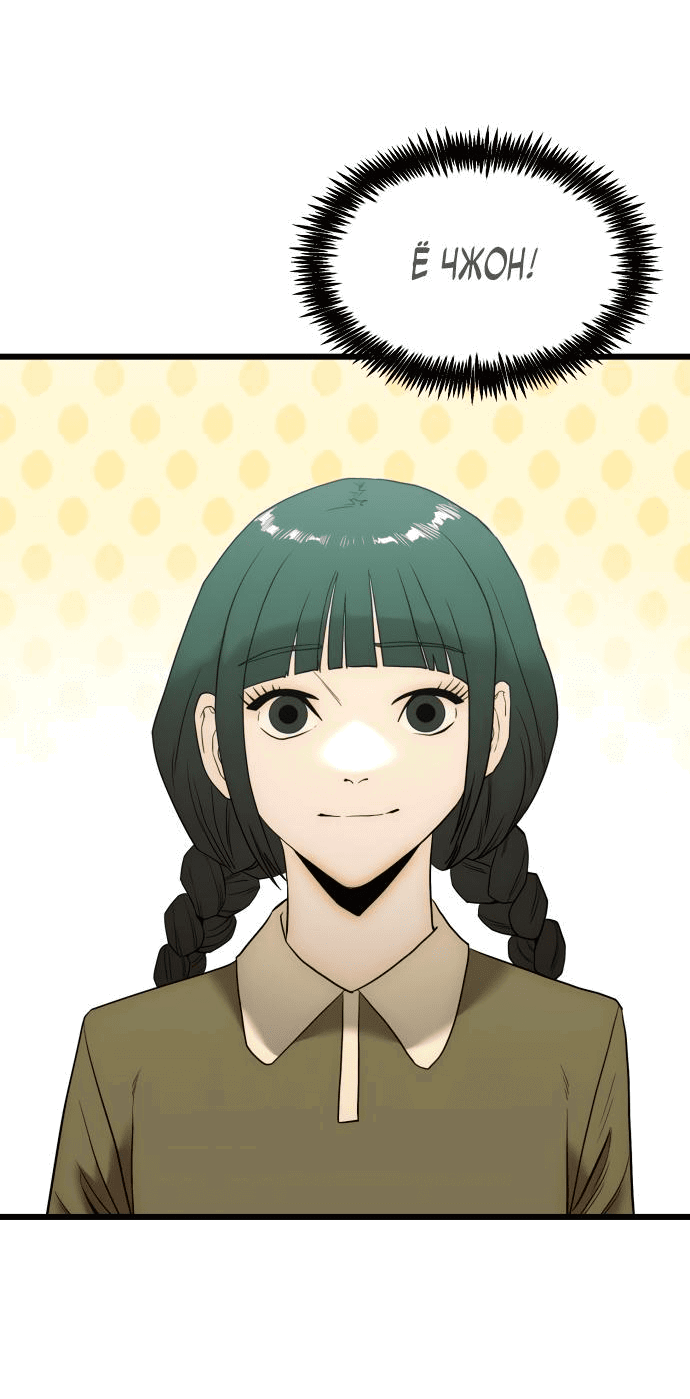 Манга Достоинство чеболя - Глава 7 Страница 19