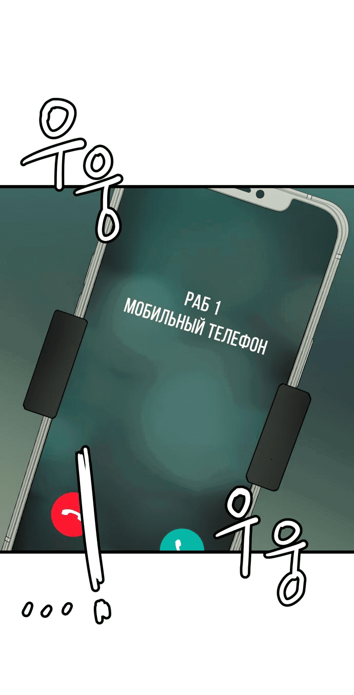 Манга Достоинство чеболя - Глава 7 Страница 10