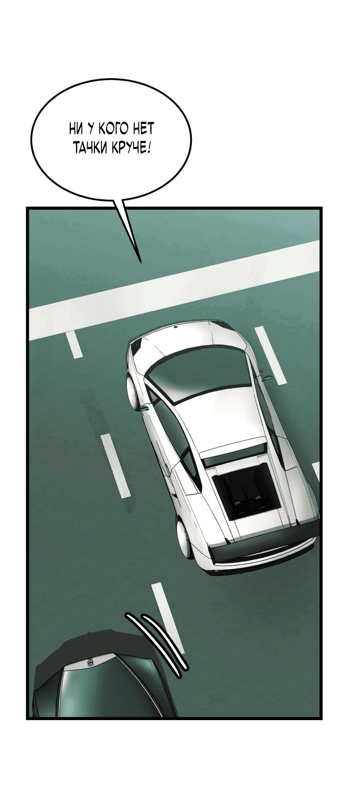 Манга Достоинство чеболя - Глава 7 Страница 4