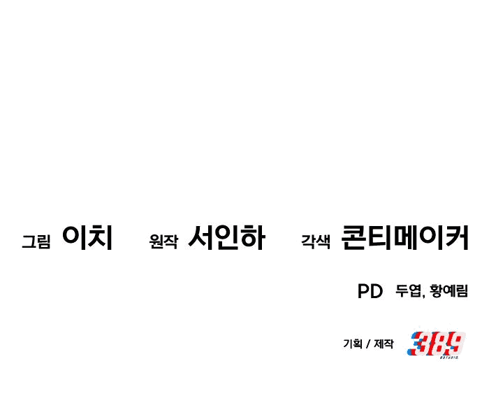 Манга Достоинство чеболя - Глава 7 Страница 71