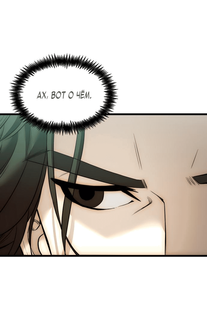 Манга Достоинство чеболя - Глава 7 Страница 61