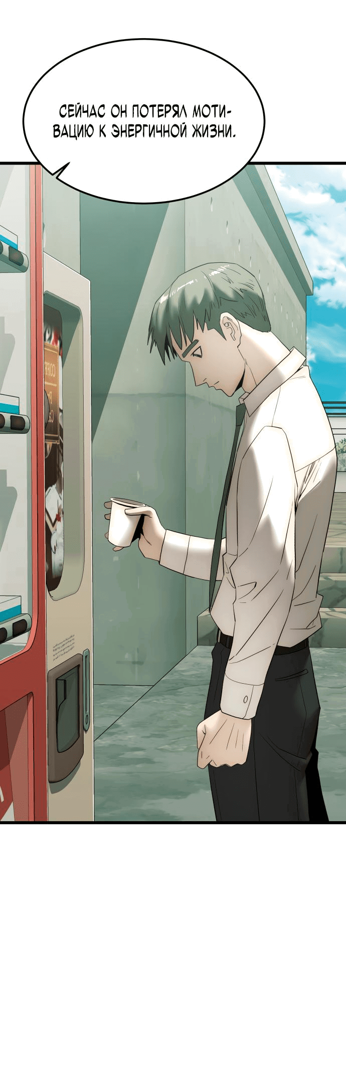 Манга Достоинство чеболя - Глава 6 Страница 34