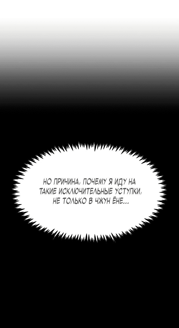 Манга Достоинство чеболя - Глава 6 Страница 14