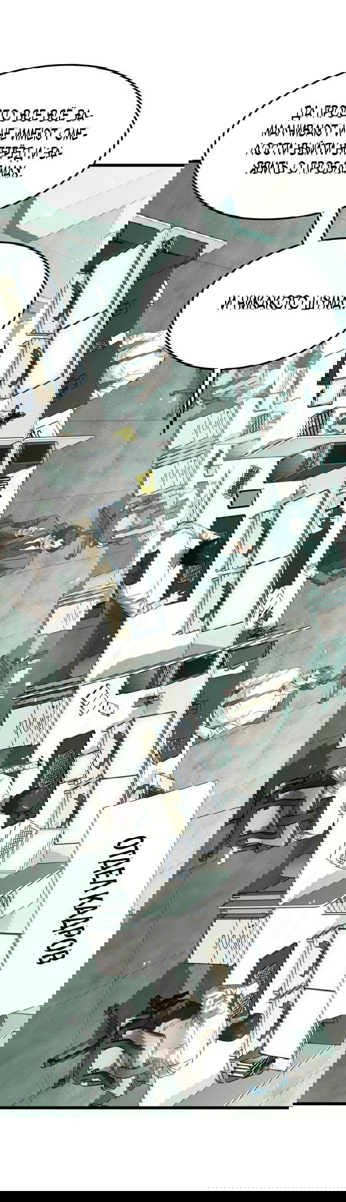 Манга Достоинство чеболя - Глава 6 Страница 30