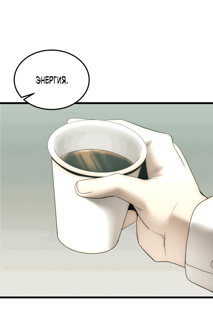 Манга Достоинство чеболя - Глава 6 Страница 33