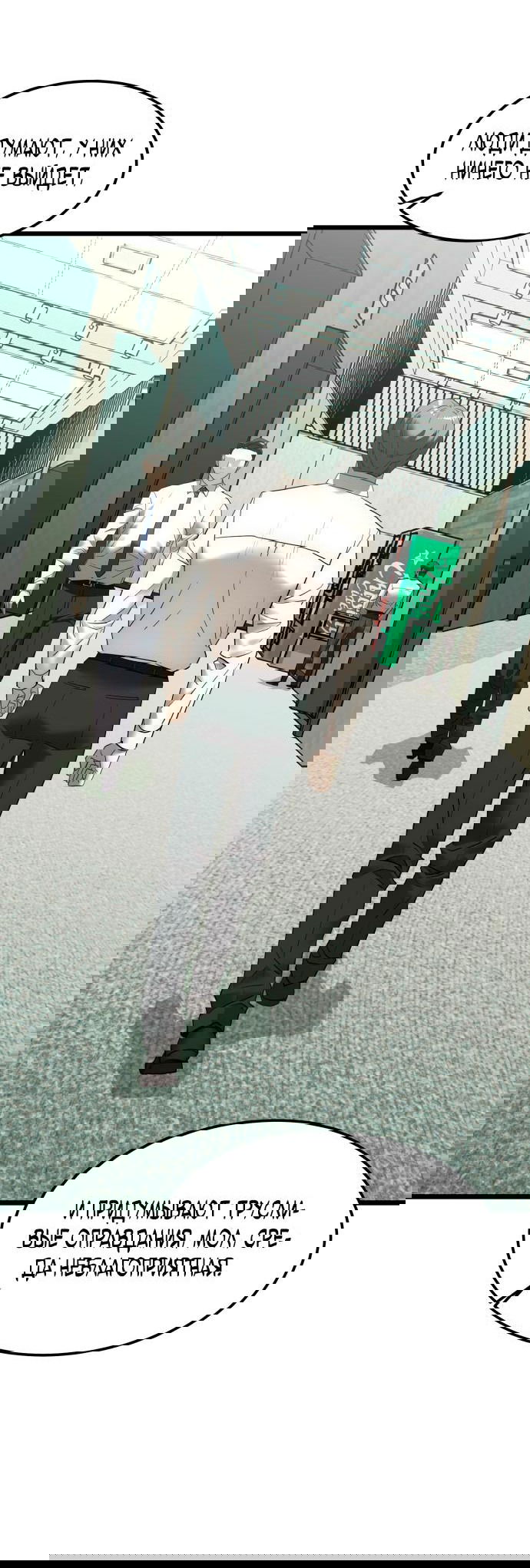 Манга Достоинство чеболя - Глава 6 Страница 40