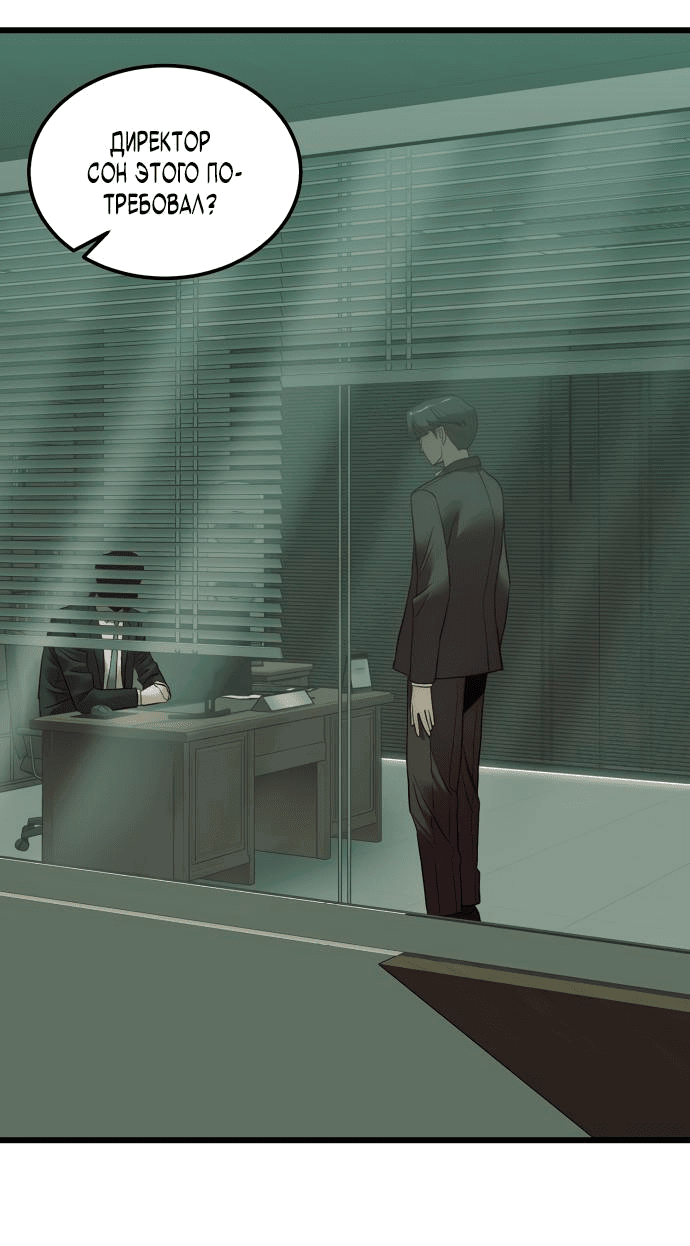 Манга Достоинство чеболя - Глава 6 Страница 65