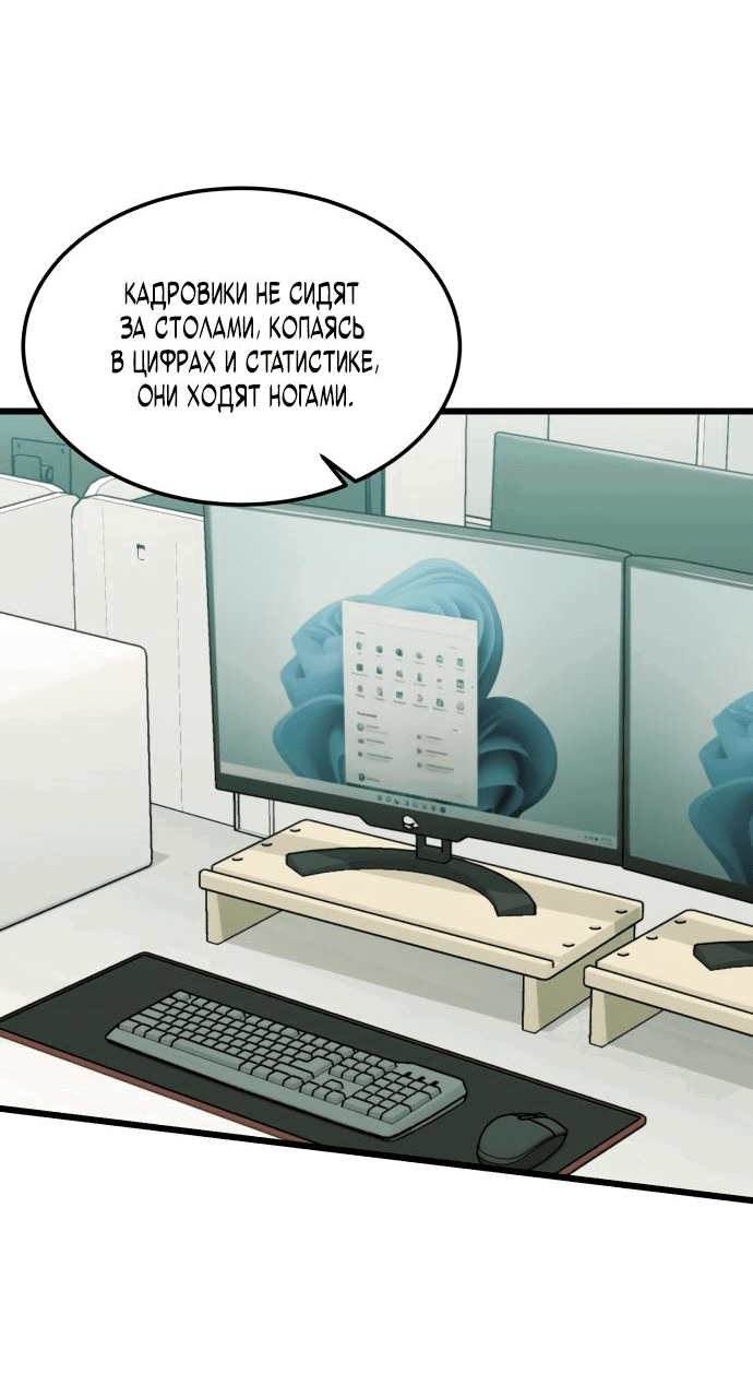 Манга Достоинство чеболя - Глава 6 Страница 49